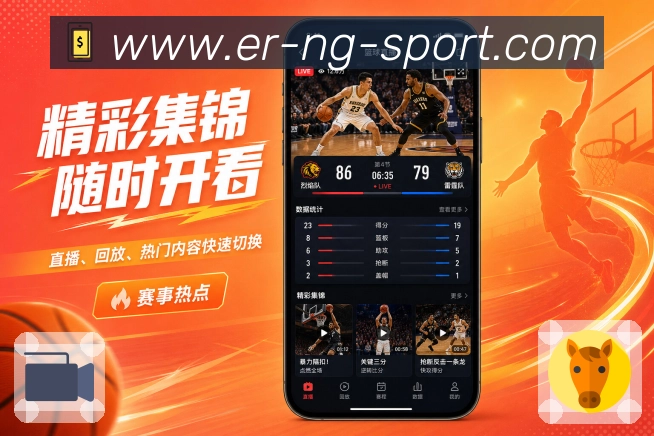 <strong>NG体育</strong>APP赛果栏目展示