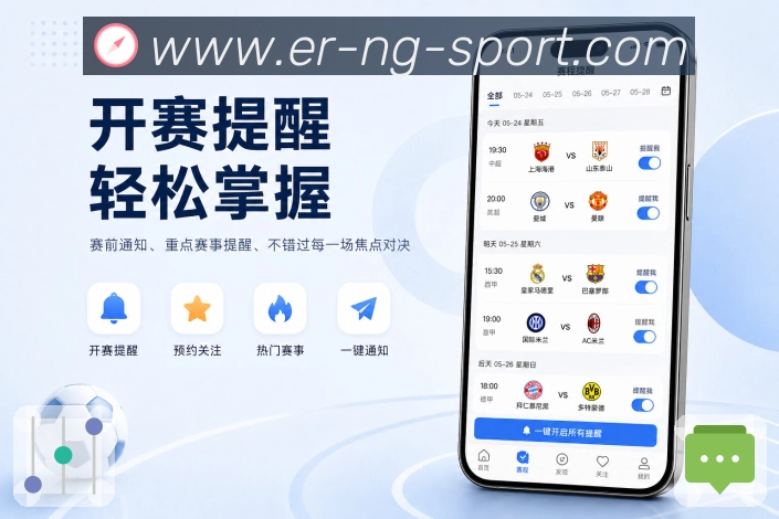 NG体育App焦点卡片:强强对话、关键球员、排名背景和赛中变化