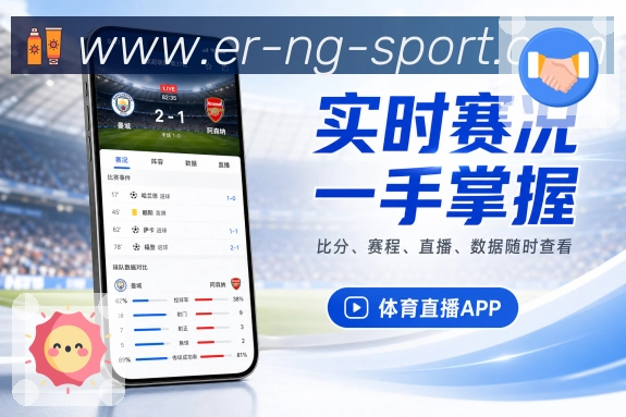 <strong>NG体育</strong>App赛况记录页面
